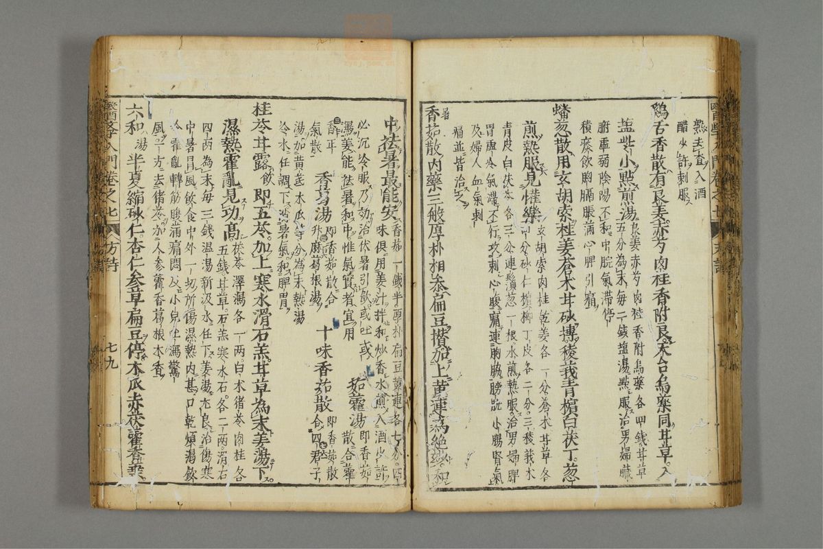 编注医学入门_古籍图_第8册_第945页
