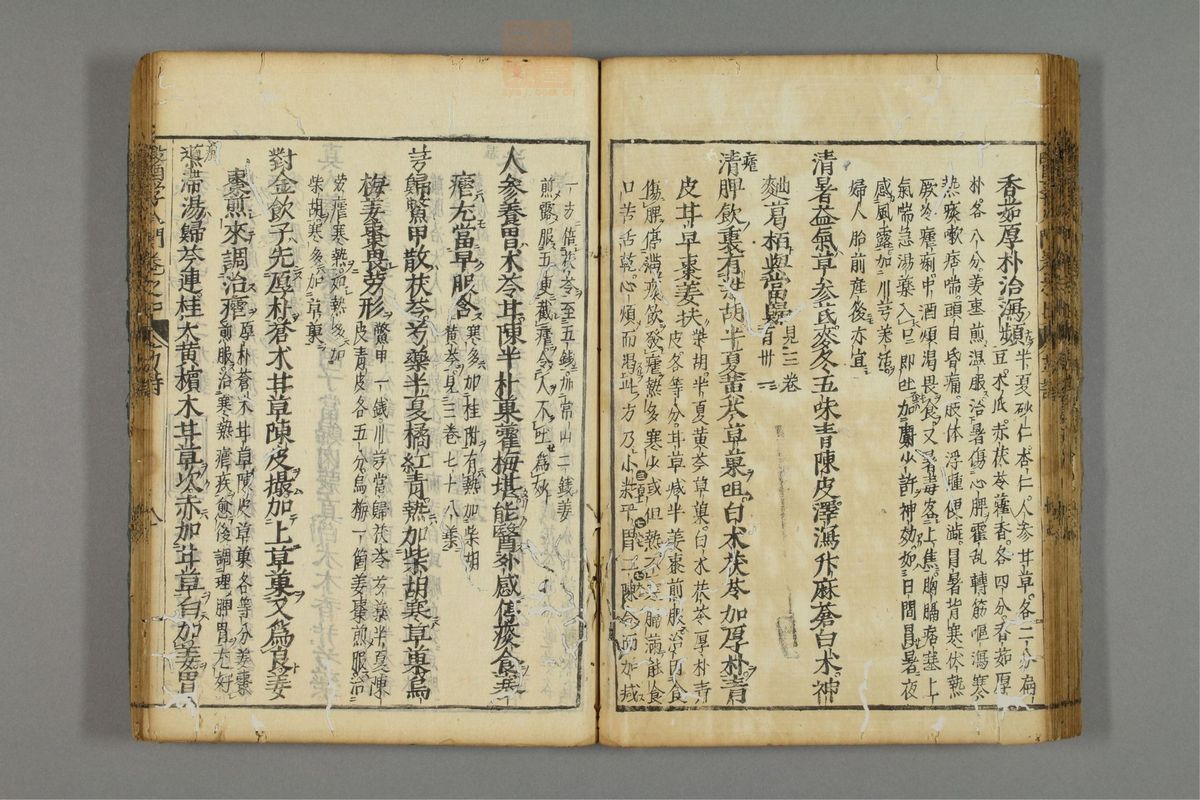 编注医学入门_古籍图_第8册_第946页