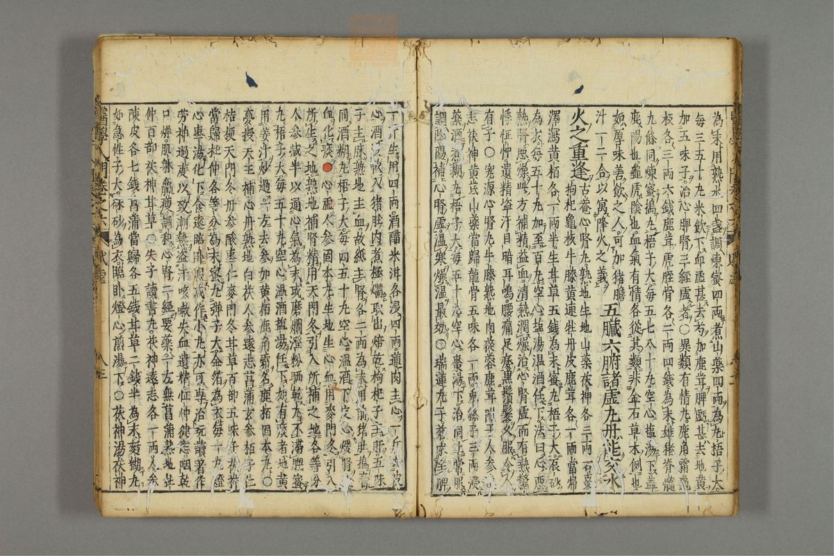 编注医学入门_古籍图_第7册_第843页