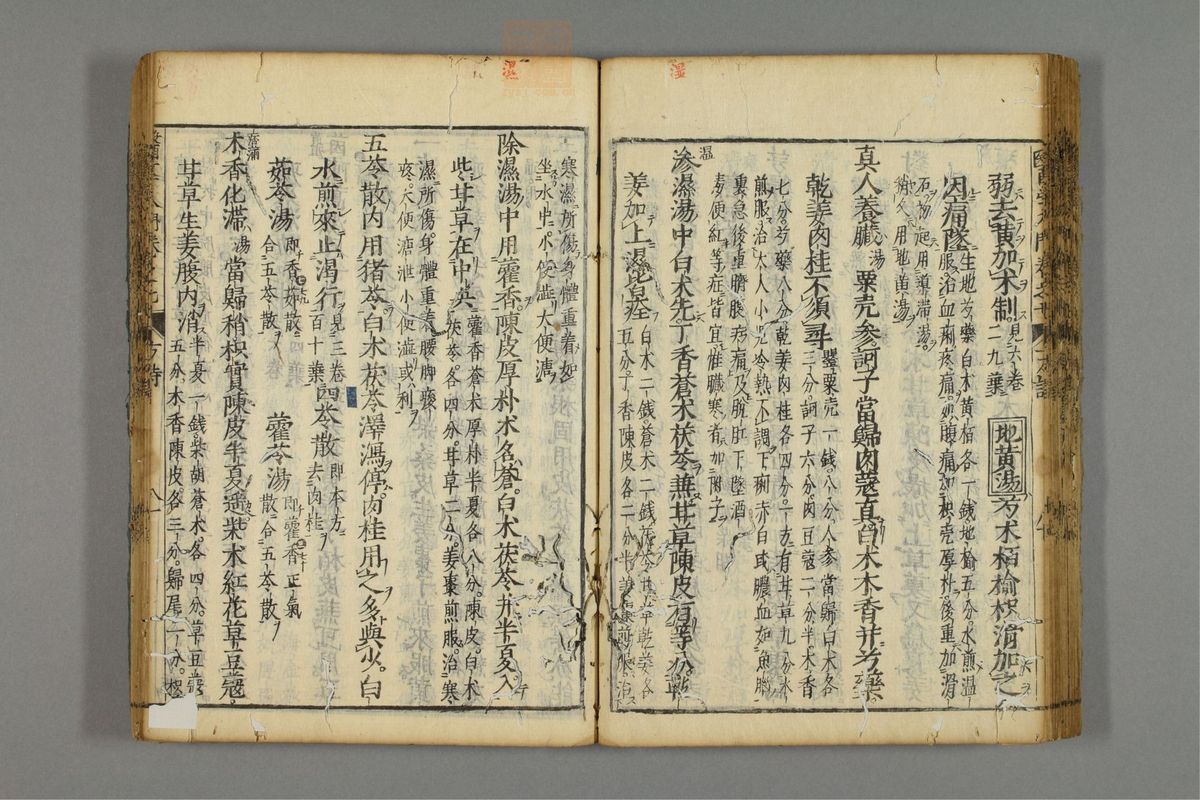 编注医学入门_古籍图_第8册_第947页