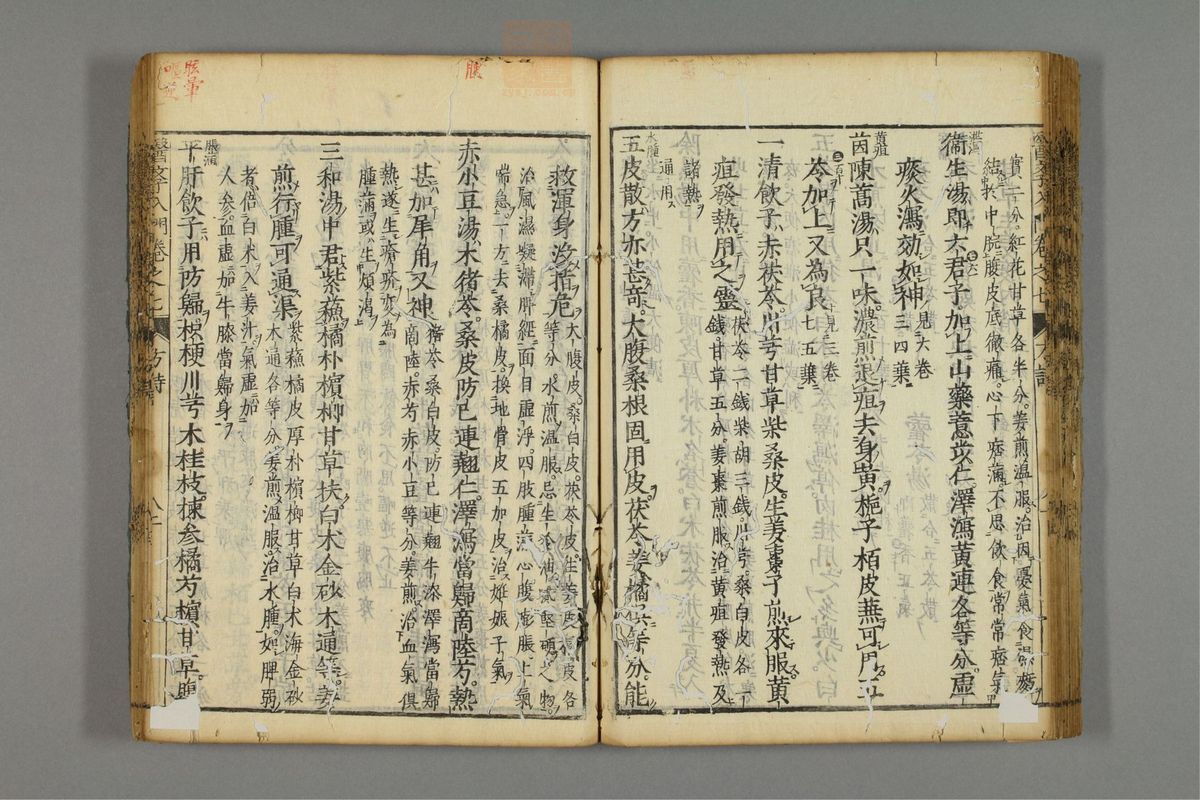 编注医学入门_古籍图_第8册_第948页