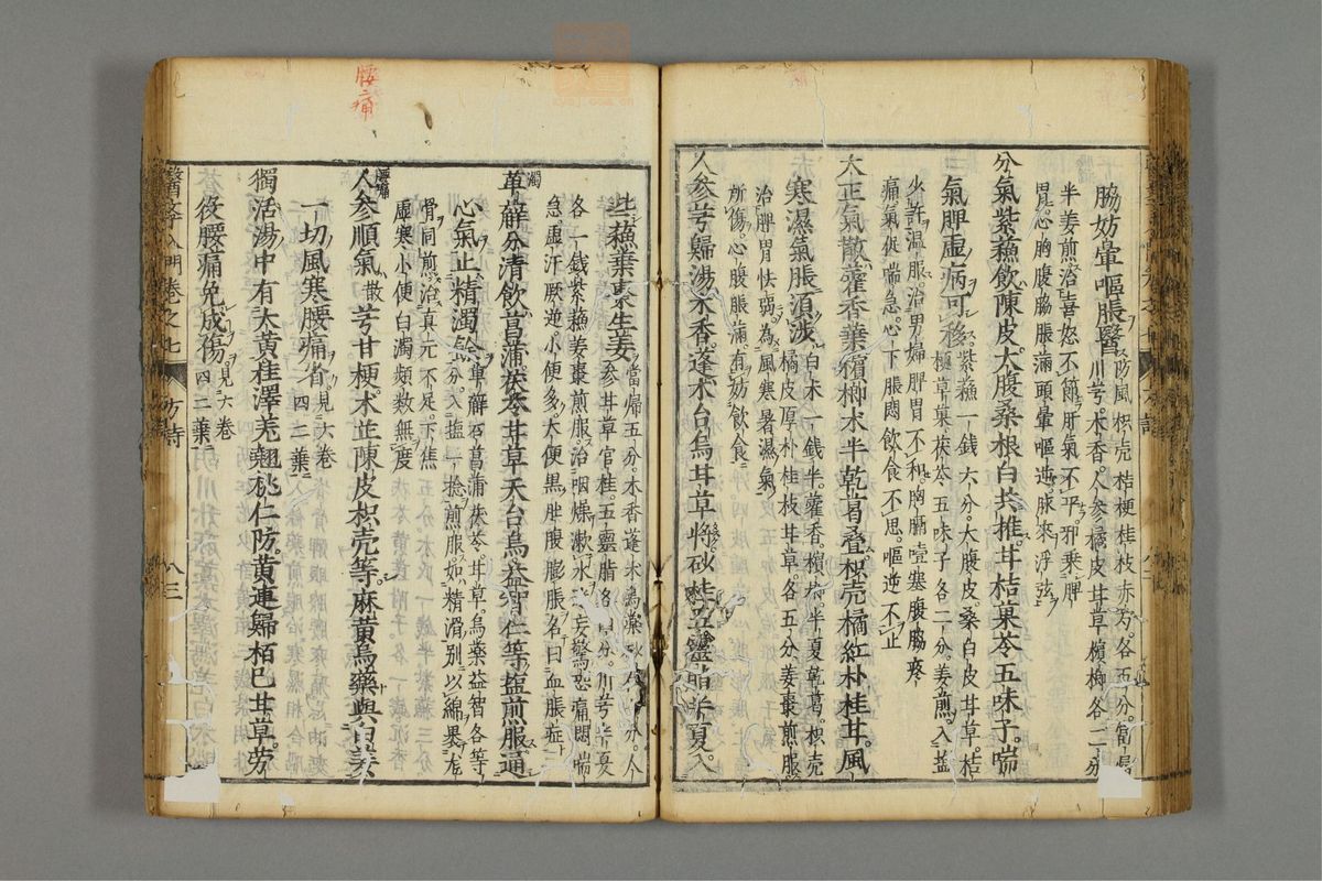 编注医学入门_古籍图_第8册_第949页