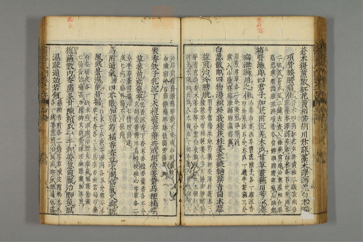 编注医学入门_古籍图_第8册_第950页