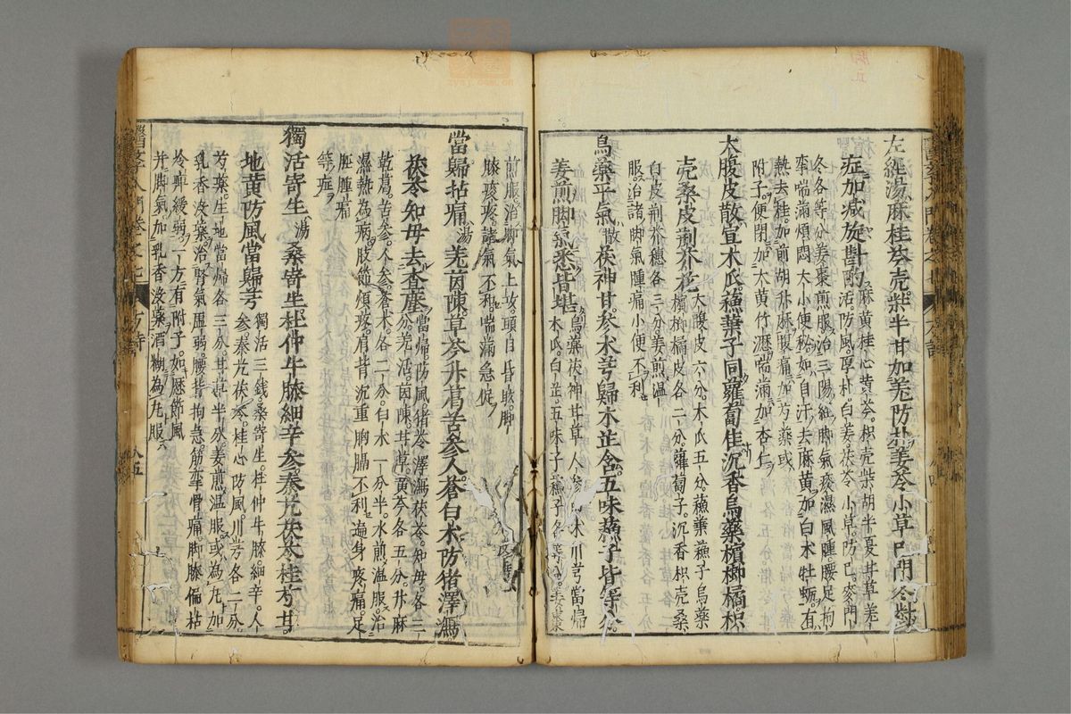 编注医学入门_古籍图_第8册_第951页