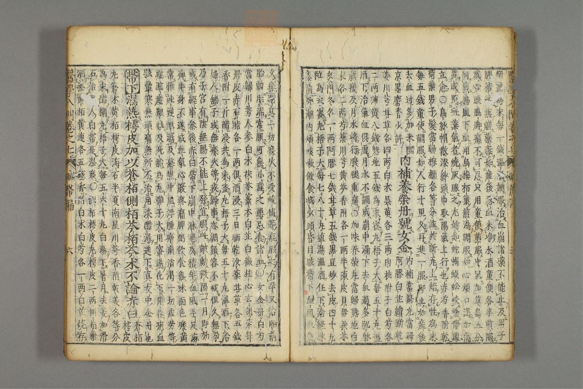 编注医学入门_古籍图_第8册_第870页