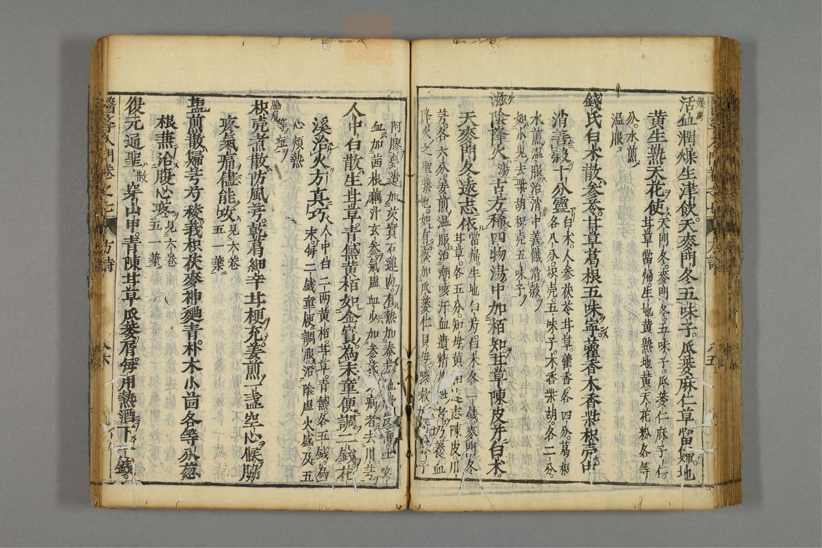 编注医学入门_古籍图_第8册_第952页