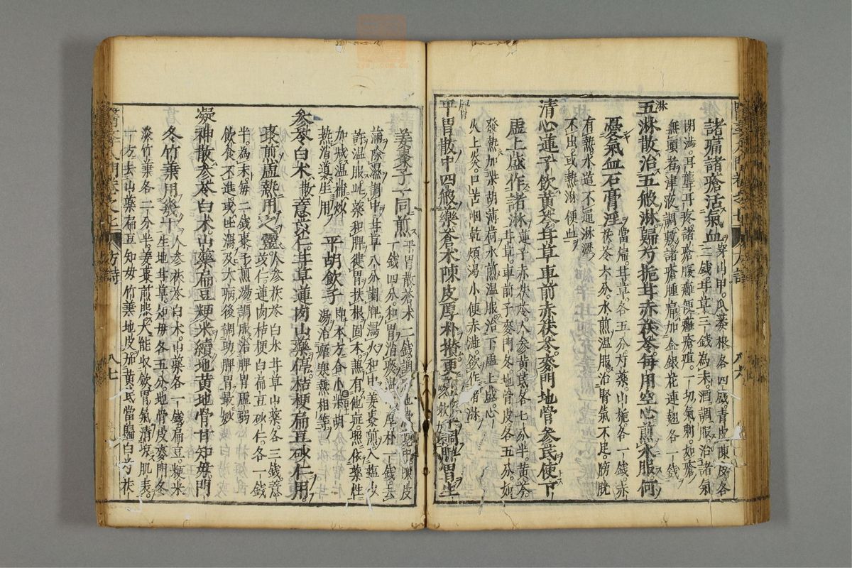 编注医学入门_古籍图_第8册_第953页