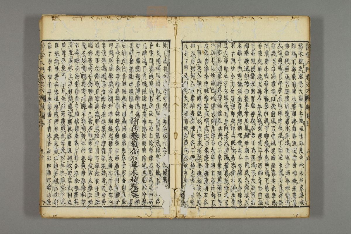 编注医学入门_古籍图_第7册_第850页