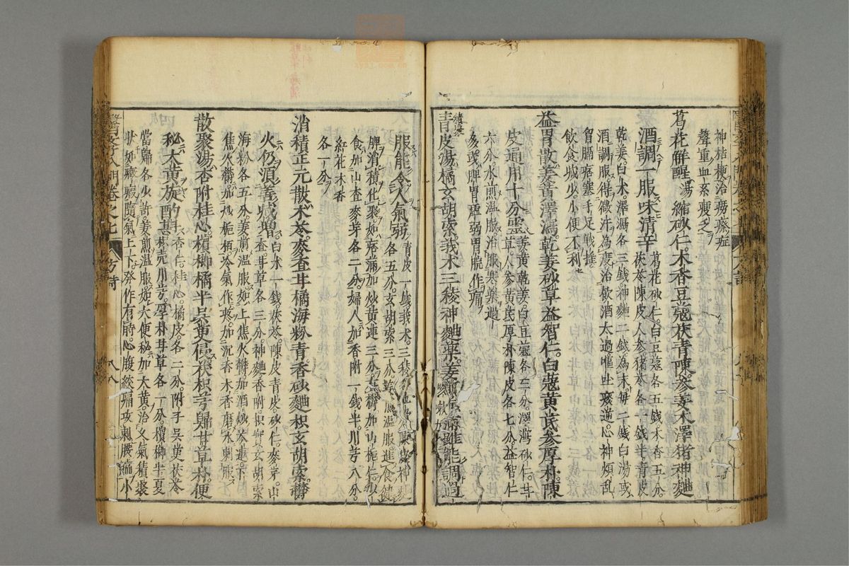 编注医学入门_古籍图_第8册_第954页