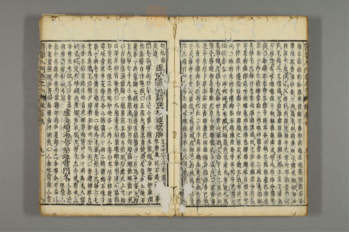 编注医学入门_古籍图_第7册_第851页