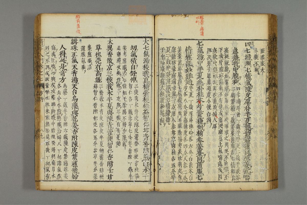 编注医学入门_古籍图_第8册_第955页