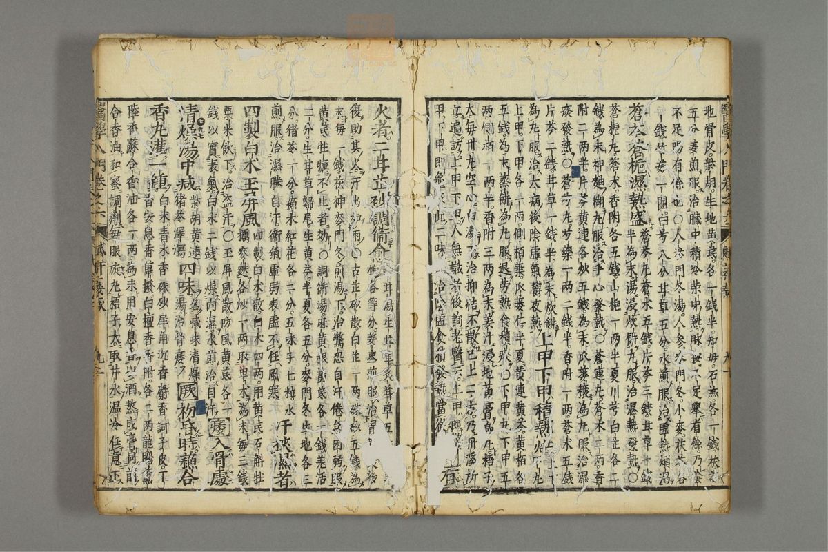 编注医学入门_古籍图_第7册_第852页
