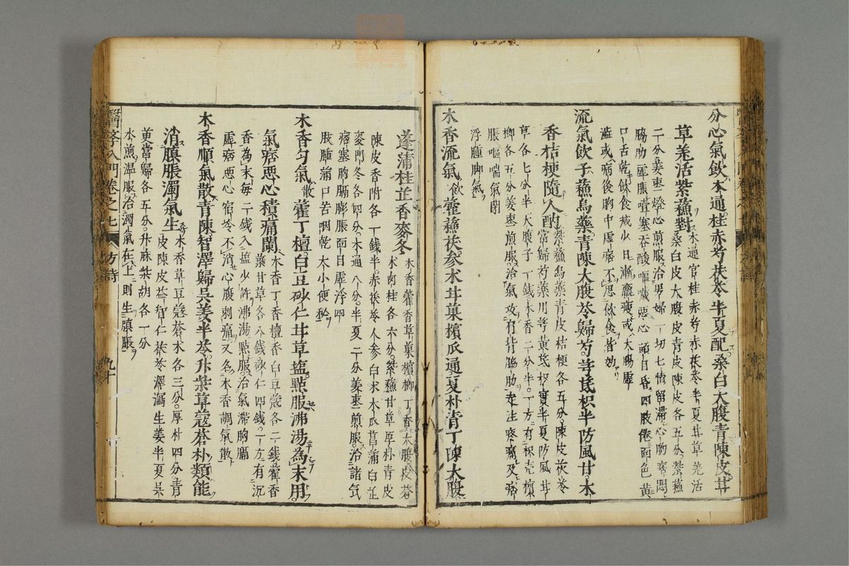 编注医学入门_古籍图_第8册_第956页