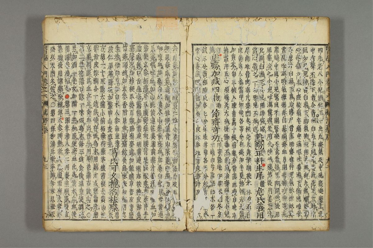 编注医学入门_古籍图_第7册_第853页