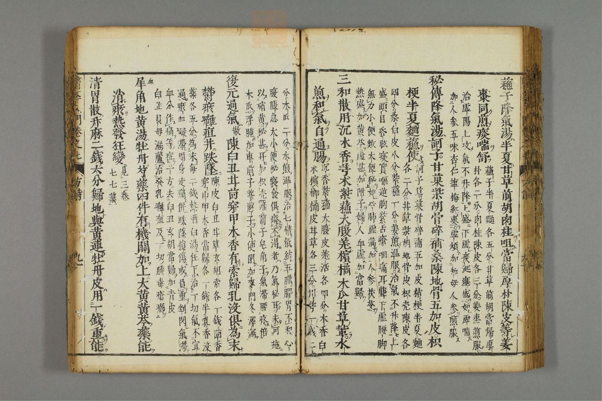 编注医学入门_古籍图_第8册_第957页