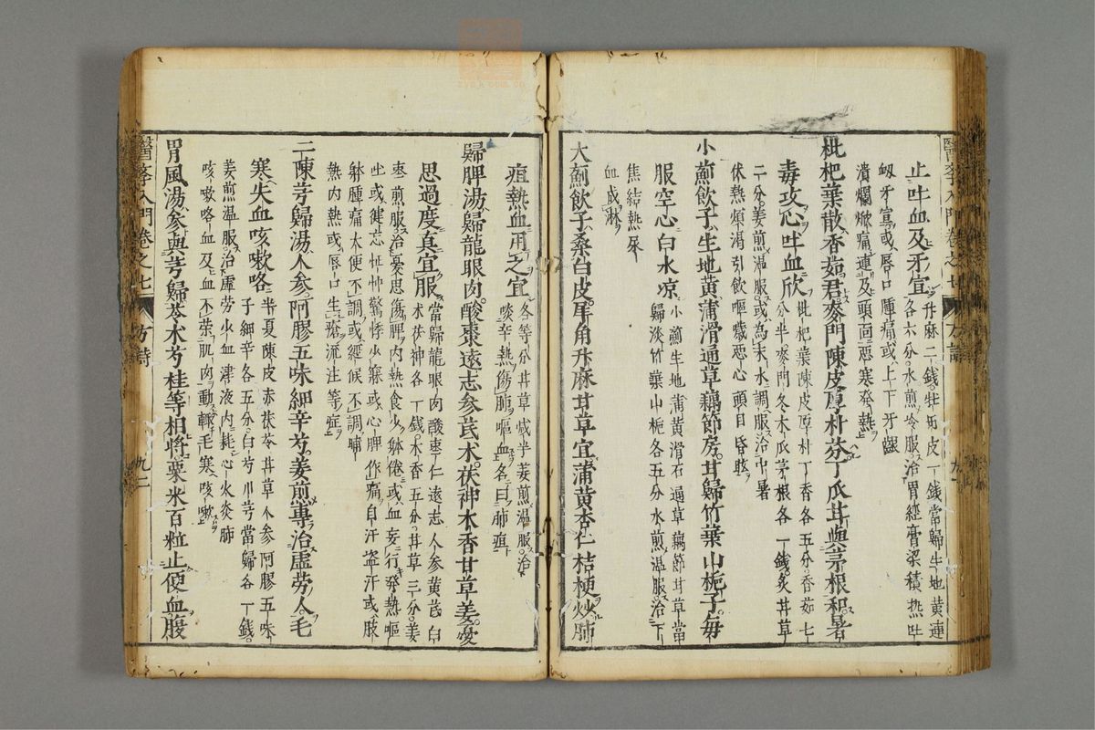 编注医学入门_古籍图_第8册_第958页