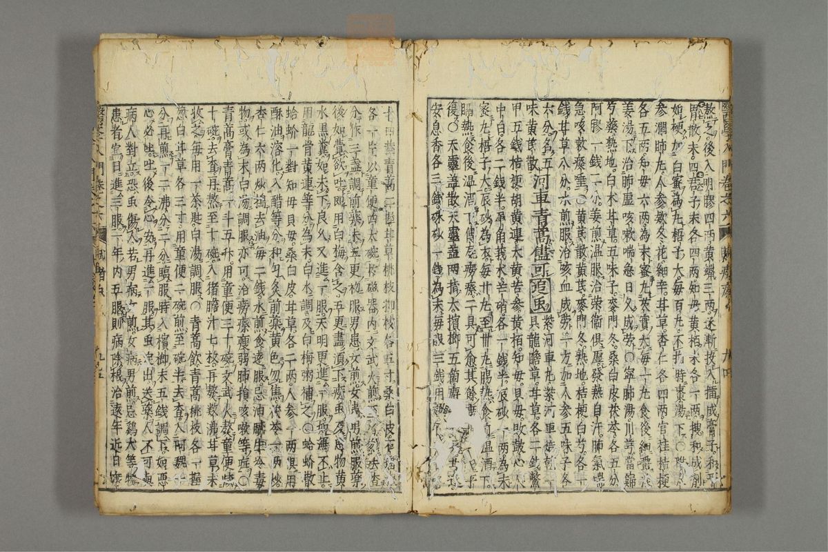 编注医学入门_古籍图_第7册_第855页