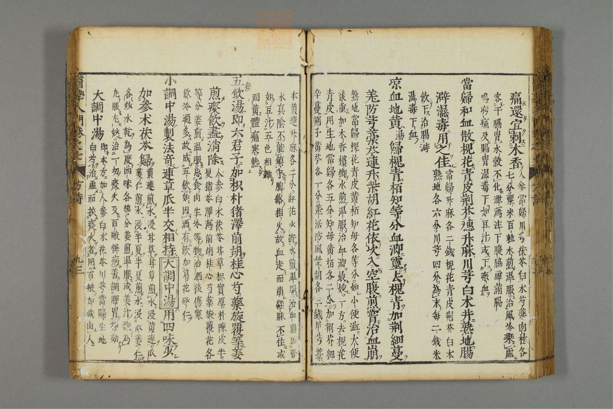 编注医学入门_古籍图_第8册_第959页