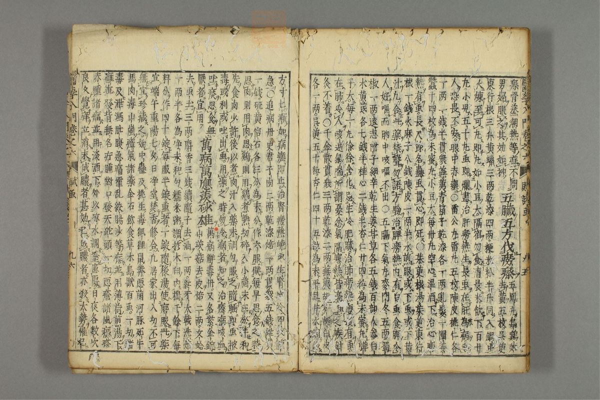 编注医学入门_古籍图_第7册_第856页