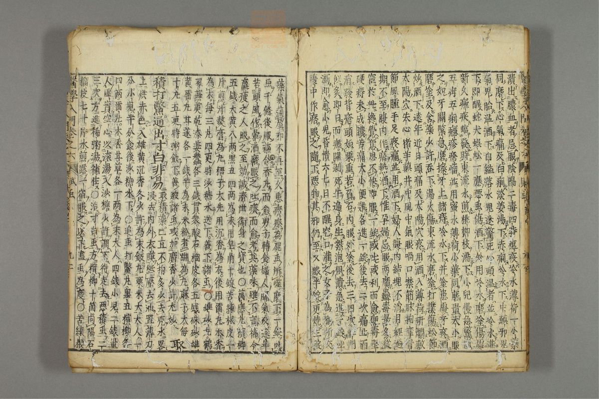 编注医学入门_古籍图_第7册_第857页