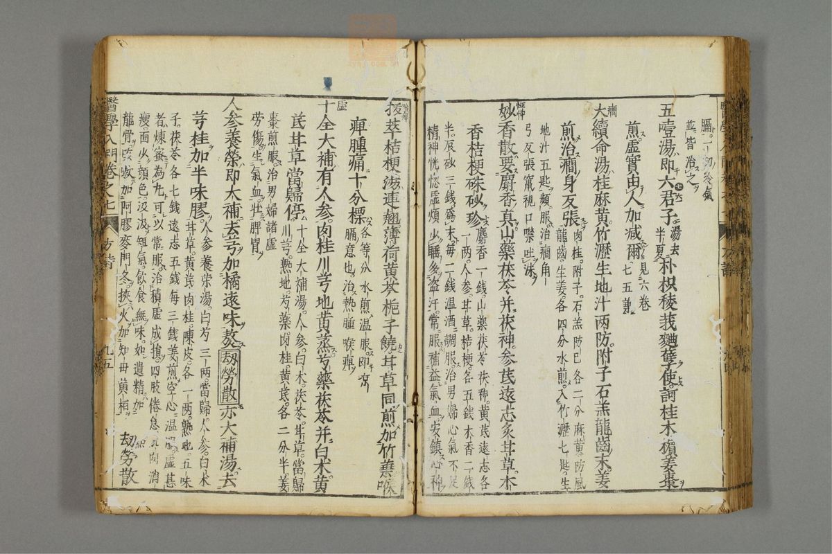 编注医学入门_古籍图_第8册_第961页
