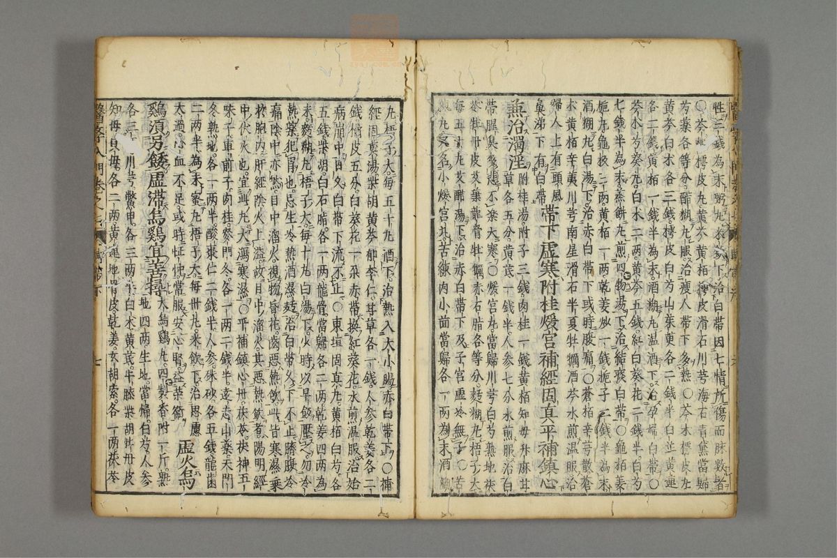 编注医学入门_古籍图_第8册_第871页